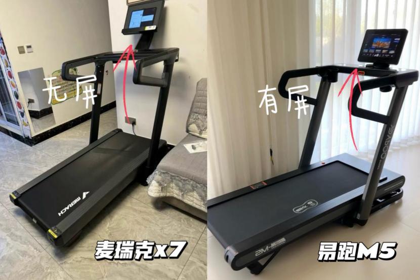 家用跑步机推荐3000元_易跑M5与麦瑞克X7对比_网上买跑步机什么牌子好