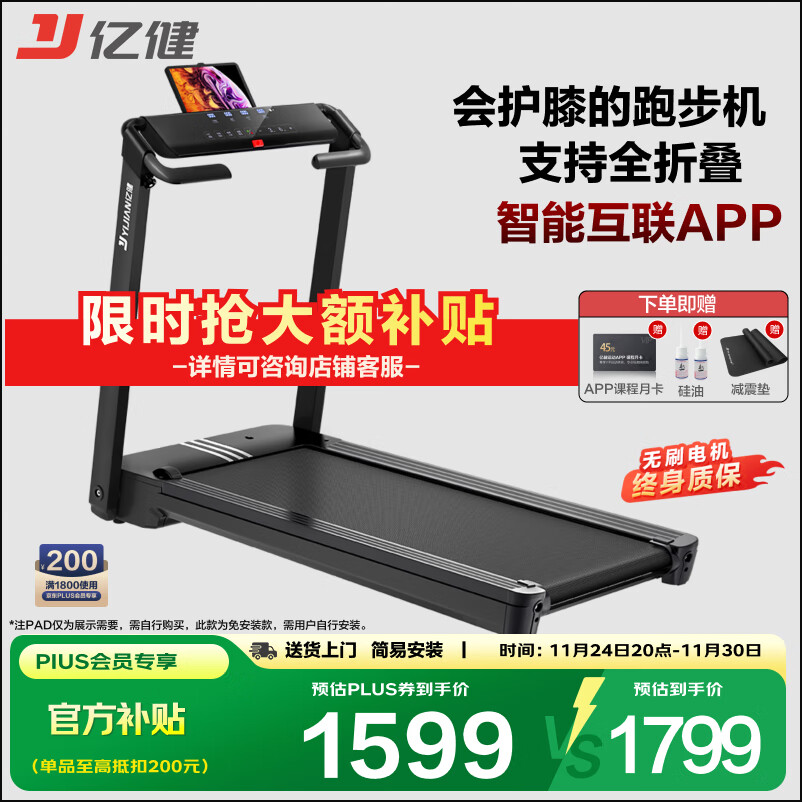 家用跑步机推荐_国产跑步机十大名牌 品牌哪个_十大跑步机品牌口碑