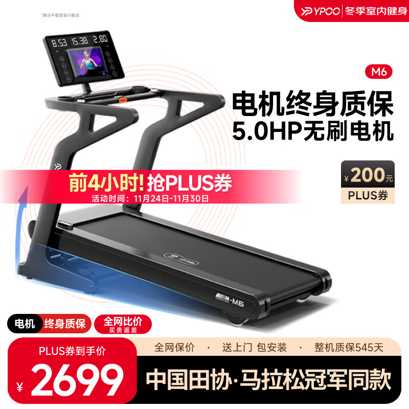 国产跑步机十大名牌 品牌哪个_十大跑步机品牌口碑_家用跑步机推荐