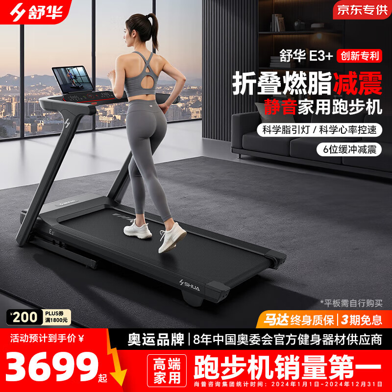 十大跑步机品牌口碑_国产跑步机十大名牌 品牌哪个_家用跑步机推荐