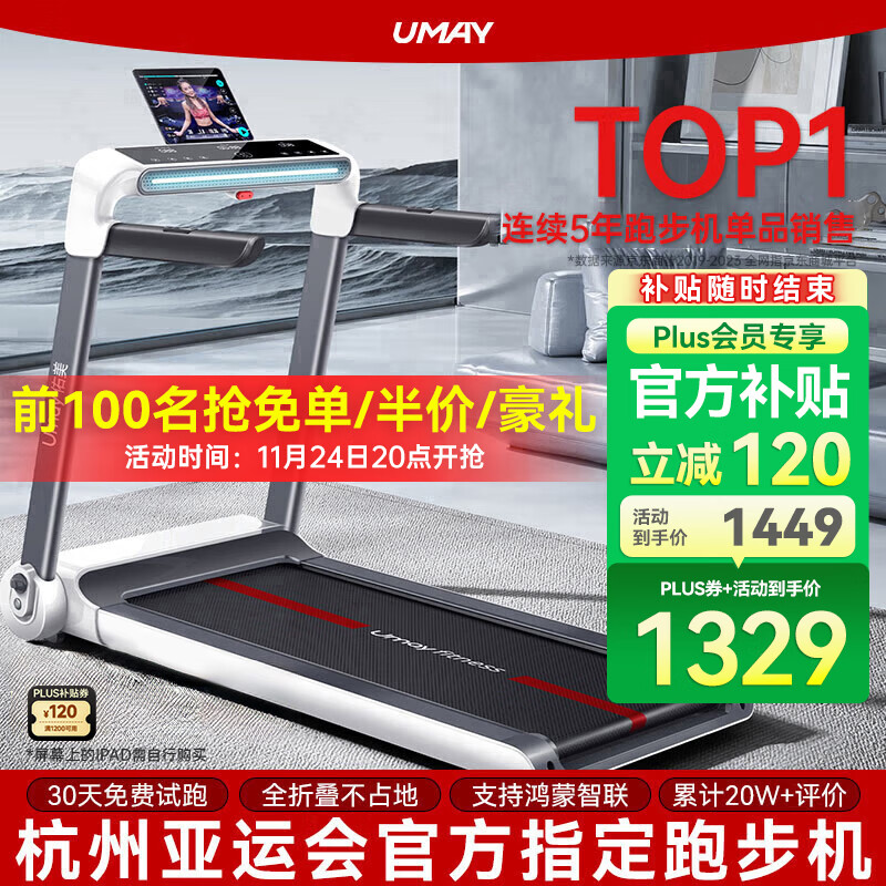 国产跑步机十大名牌 品牌哪个_家用跑步机推荐_十大跑步机品牌口碑