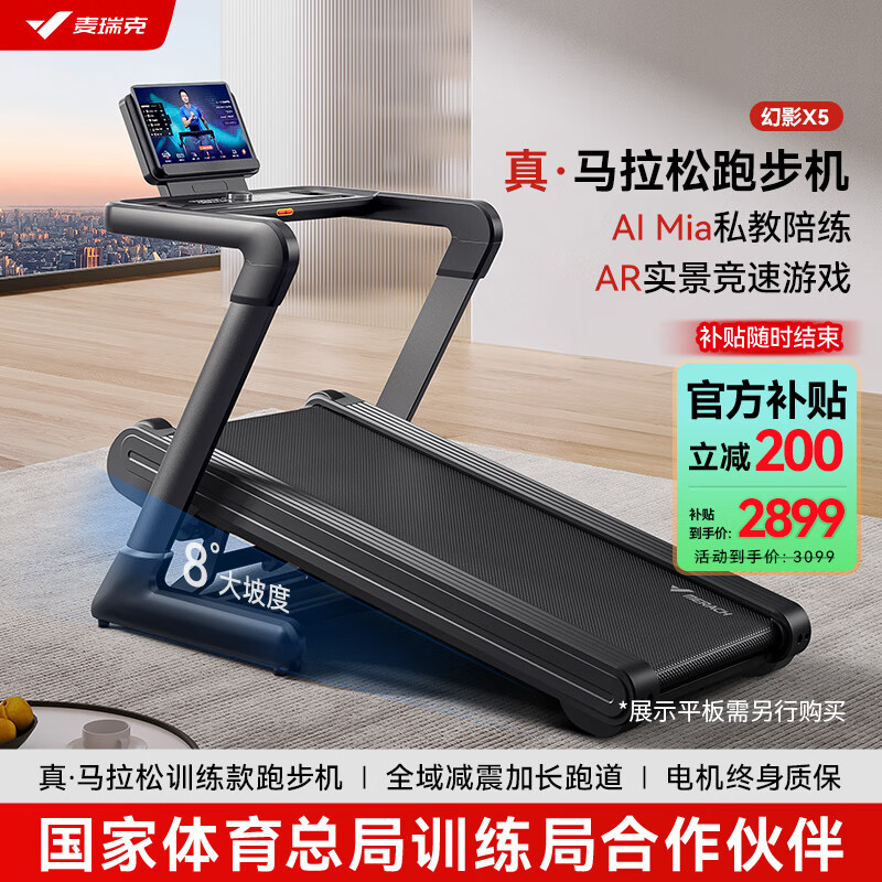 十大跑步机品牌口碑_家用跑步机推荐_国产跑步机十大名牌 品牌哪个