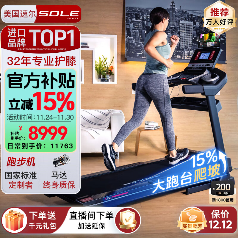 智能跑步机推荐_家用跑步机品牌排行榜_国产跑步机十大名牌 品牌哪个