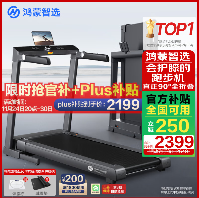 2025年跑步机品牌排行榜_华为智选跑步机推荐_国产跑步机十大名牌 品牌哪个