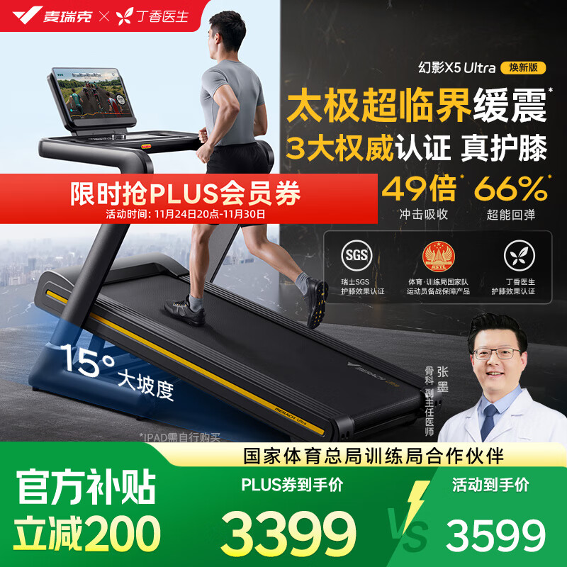 华为智选跑步机推荐_2025年跑步机品牌排行榜_国产跑步机十大名牌 品牌哪个