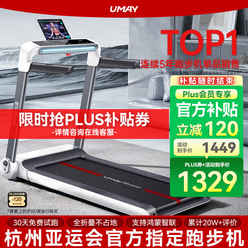 华为智选跑步机推荐_2025年跑步机品牌排行榜_国产跑步机十大名牌 品牌哪个