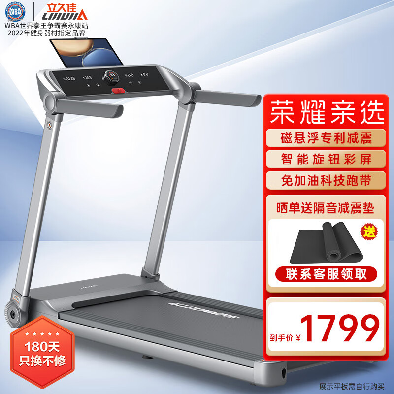 国产跑步机十大名牌 品牌哪个_口碑最好的跑步机品牌选择_智能跑步机品牌推荐