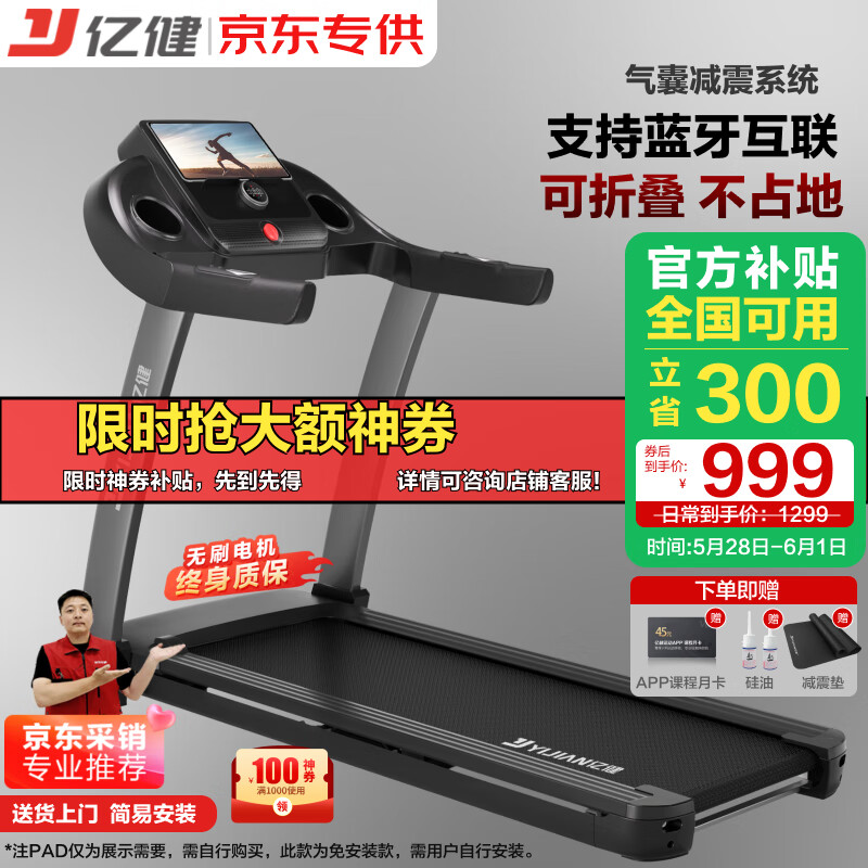 折叠跑步机品牌推荐_跑步机什么牌子好?_折叠跑步机2025年排行榜