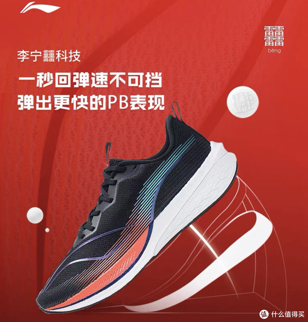 网上买什么牌子跑步机好？_国产跑鞋300元性价比_跑鞋300元配置特点