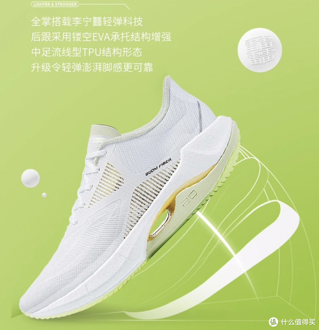 网上买什么牌子跑步机好？_国产跑鞋300元性价比_跑鞋300元配置特点