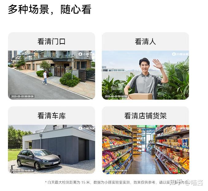 摄像头的焦距以及夜间清晰度_家用摄像头挑选攻略_家用跑步机质量排名 什么牌子