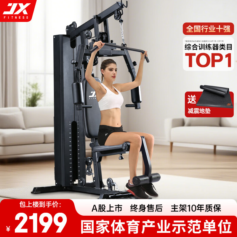 军霞综合训练器怎么样_军霞综合训练器家用评测_军霞三人综合训练器
