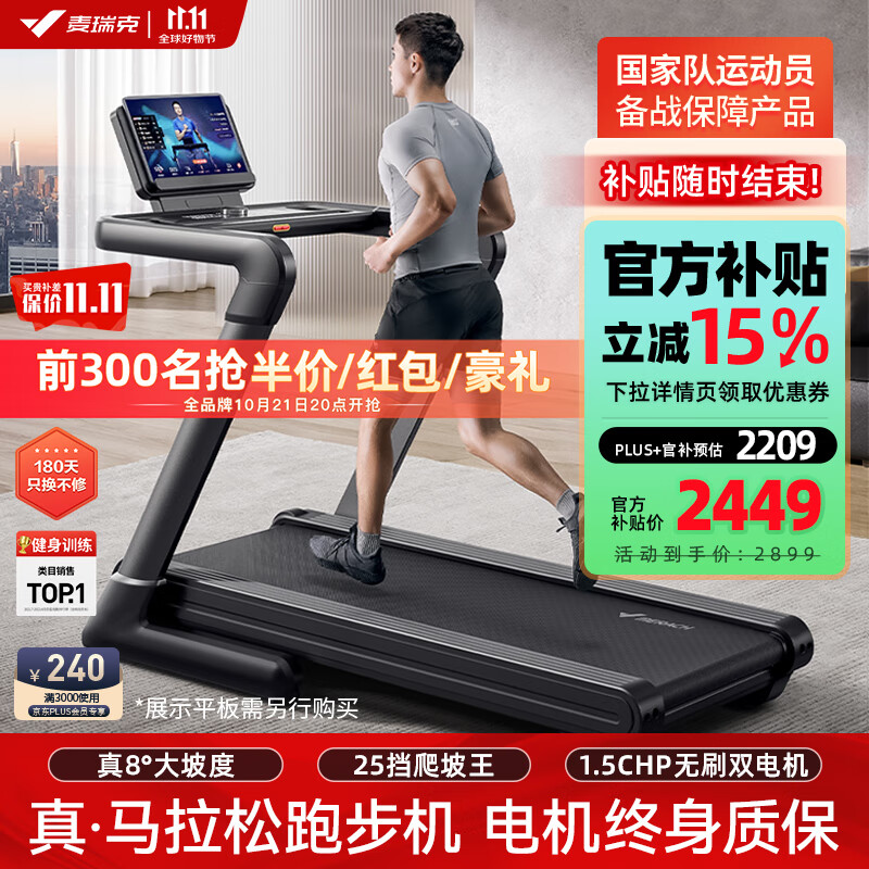 进口跑步机什么牌子好_家用跑步机品牌排名_十大公认好用的家用跑步机推荐