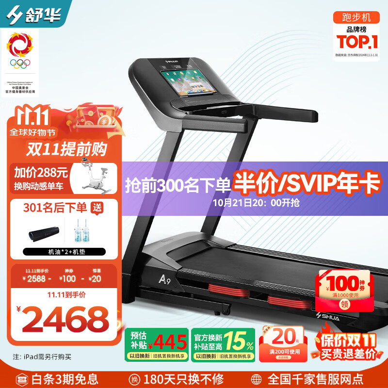 家用跑步机品牌排名_十大公认好用的家用跑步机推荐_进口跑步机什么牌子好