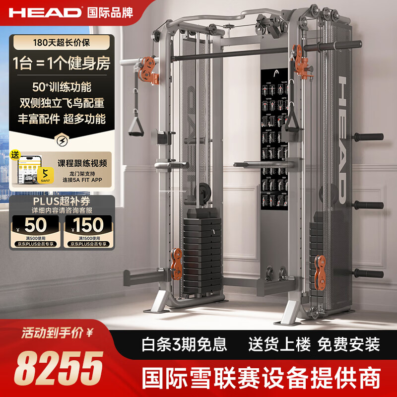 军霞综合训练器推荐_家用健身器材选择_军霞三人综合训练器