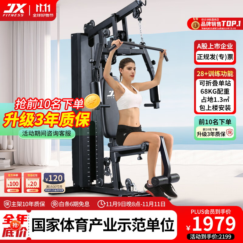 军霞三人综合训练器_军霞综合训练器哪个型号好_军霞综合训练器推荐