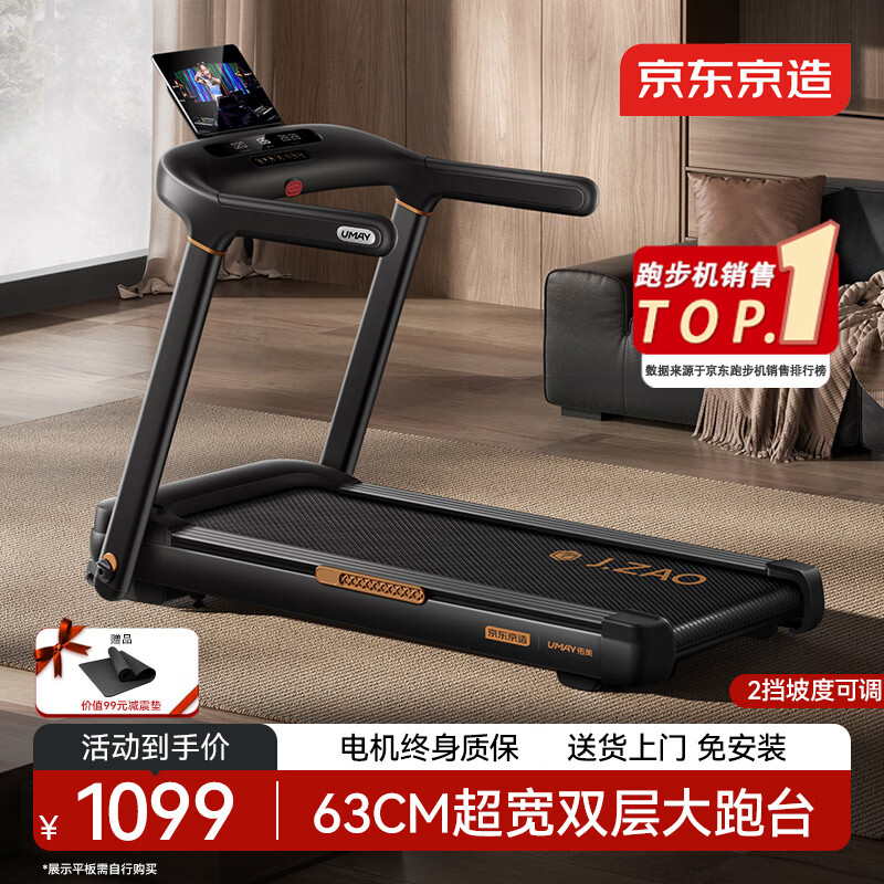 家用跑步机品牌排名_智能跑步机推荐品牌_跑步机什么牌子好家用跑步机质量排名