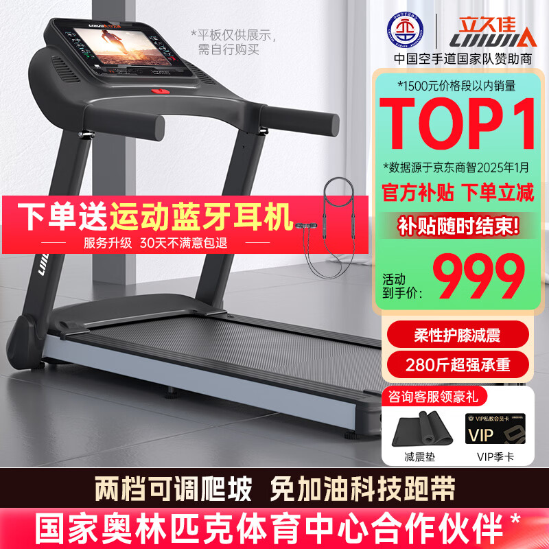 智能跑步机推荐品牌_跑步机什么牌子好家用跑步机质量排名_家用跑步机品牌排名