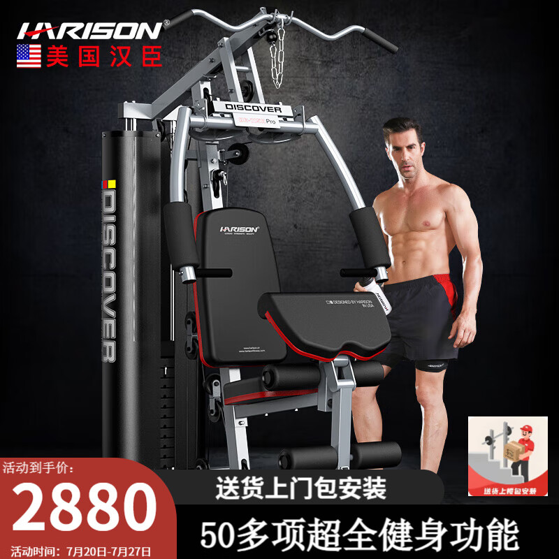 综合训练器品牌推荐_综合训练器_2025最新家用智能健身器材测评