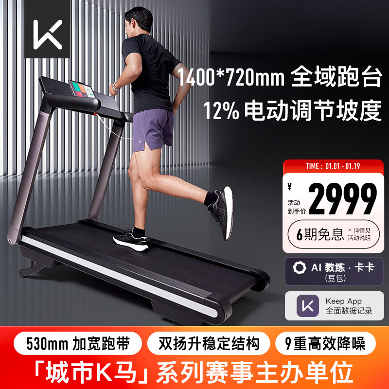 家用跑步机推荐_十大优质跑步机品牌_跑步机什么牌子好家用跑步机质量排名