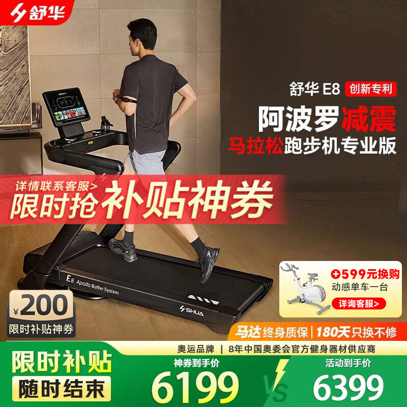 十大优质跑步机品牌_跑步机什么牌子好家用跑步机质量排名_家用跑步机推荐