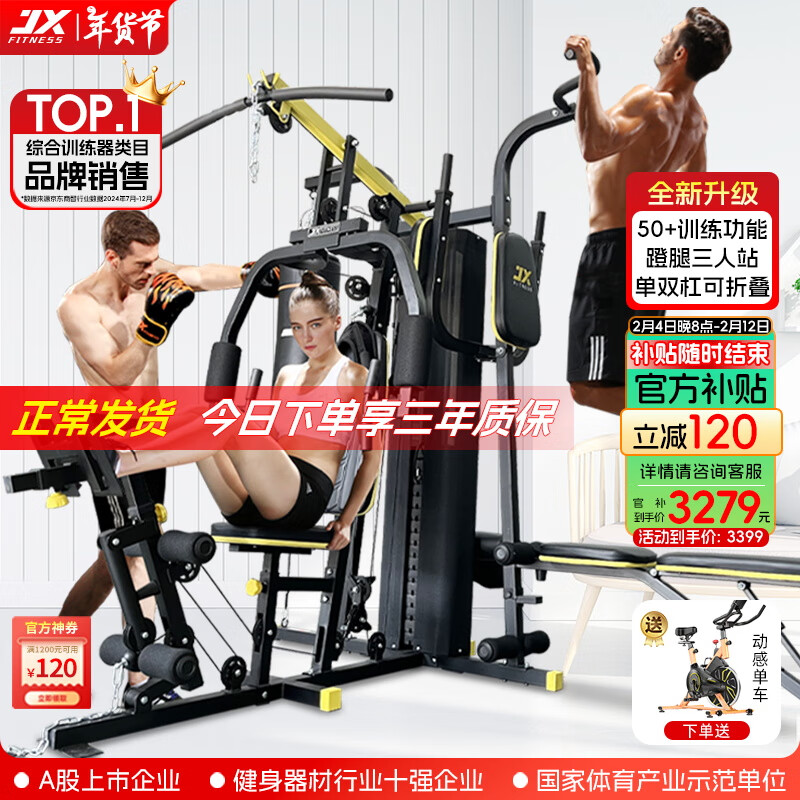 综合训练器哪款好用性价比高_家用综合训练器推荐_综合训练器