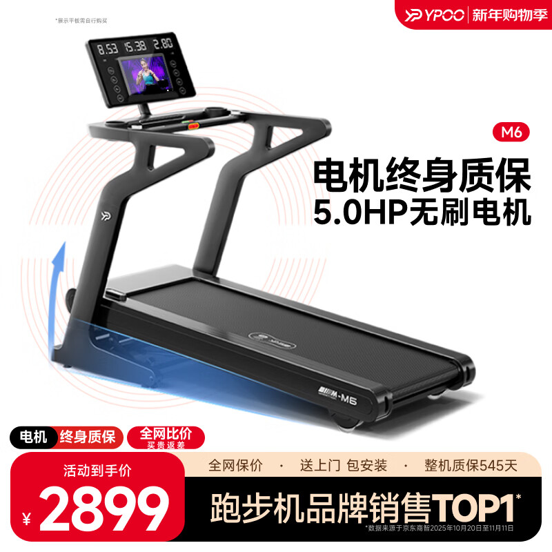 华为智选跑步机推荐_跑步机品牌十大排名_跑步机什么牌子好家用跑步机质量排名