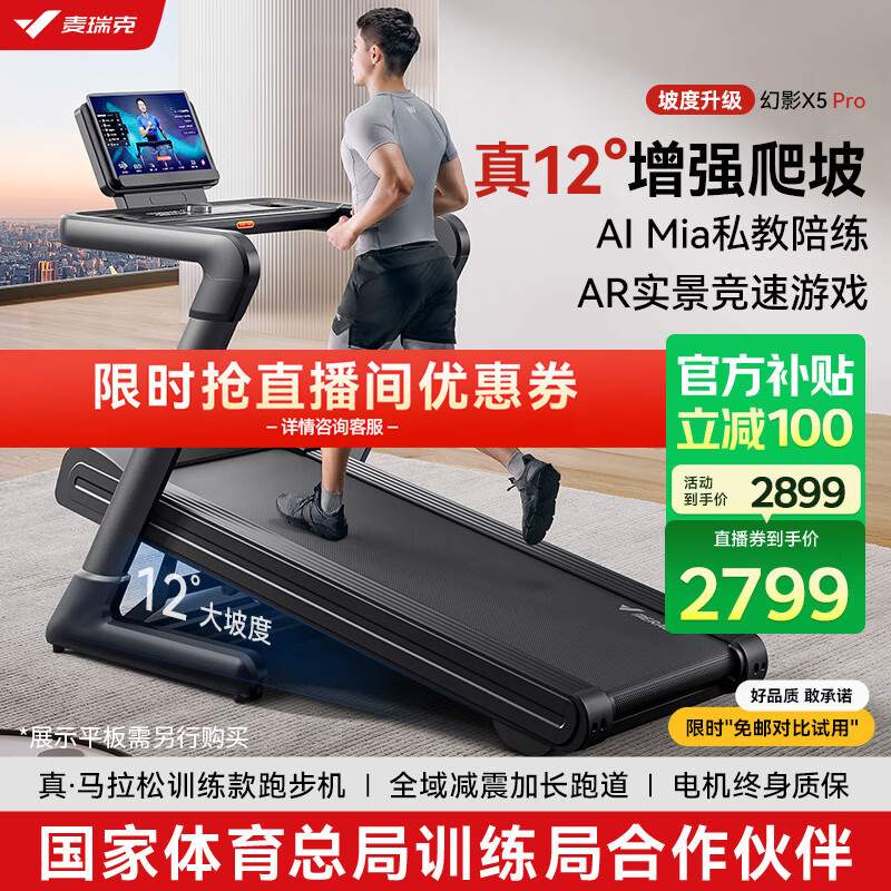 跑步机什么牌子好家用跑步机质量排名_家用跑步机品牌推荐_跑步机品牌排行榜前十名