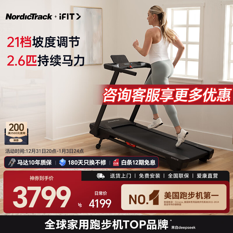 家用跑步机品牌推荐_跑步机品牌排行榜前十名_跑步机什么牌子好家用跑步机质量排名