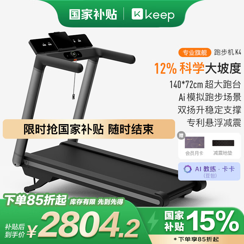 跑步机什么牌子好家用跑步机质量排名_舒华跑步机评测_家用跑步机推荐