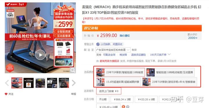 跑步机减肥效果_跑步机品牌推荐_跑步机什么牌子好家用跑步机质量排名