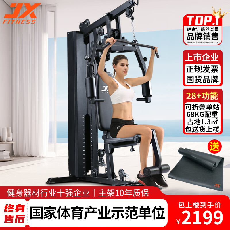 三人综合训练器怎么调重量_三人站综合器械怎么用_军霞三人综合训练器