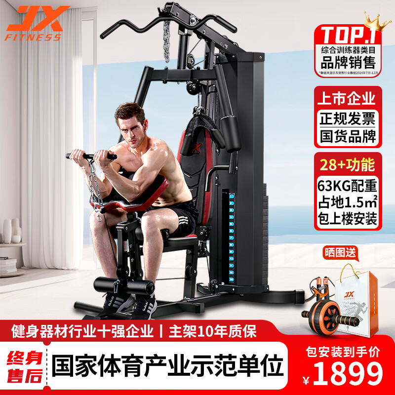 军霞三人综合训练器_三人站综合器械怎么用_三人综合训练器怎么调重量