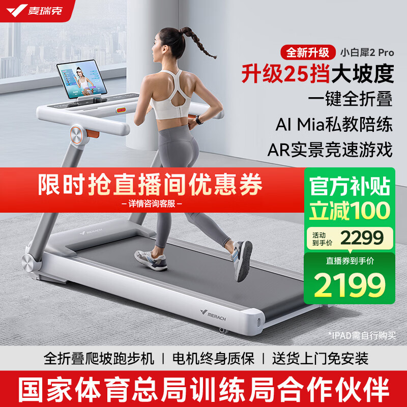 跑步机十大名牌排名排序_跑步机什么牌子好家用跑步机质量排名_十大跑步机品牌推荐