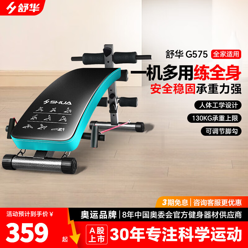 多功能仰卧起坐板推荐_最新上下摇晃的健身椅_家用仰卧起坐板选购指南