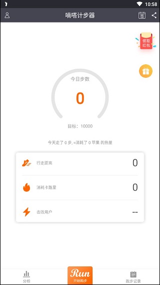 嘀嗒计步器App_室外跑步记录_室内跑步机数据_微信走路计步器领红包