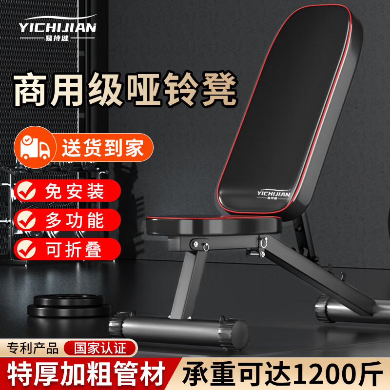 家用哑铃凳选购指南_多德士哑铃凳特点分析_最新上下摇晃的健身椅