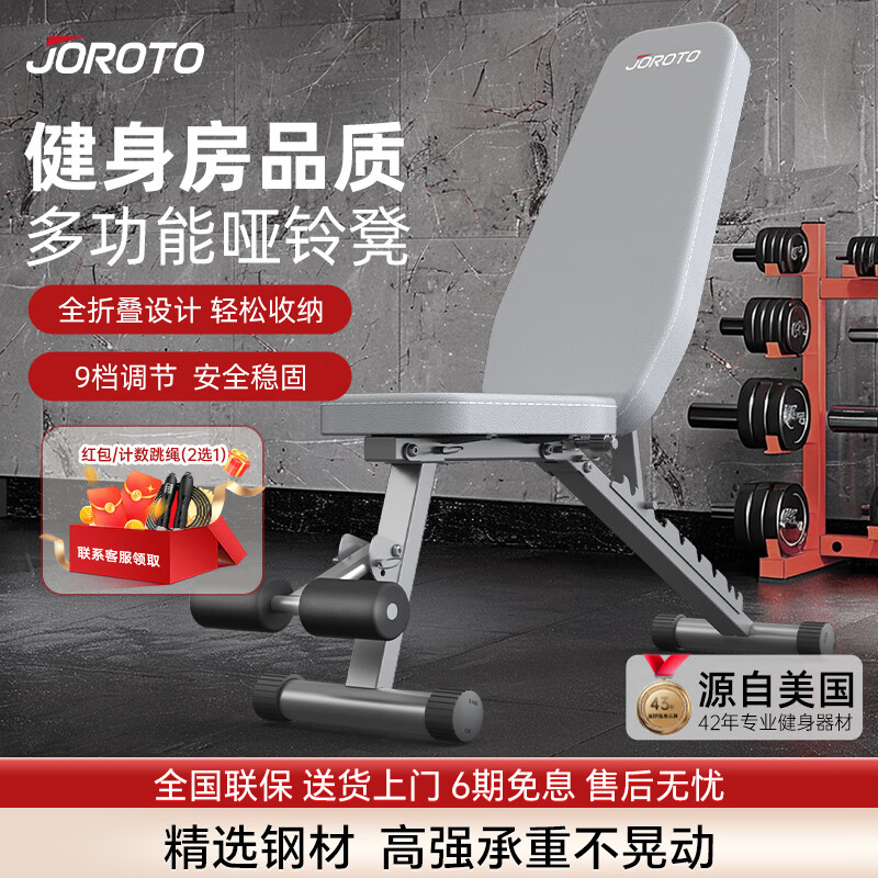 健身椅 评测_多功能卧推凳家用_多功能哑铃凳健身器材