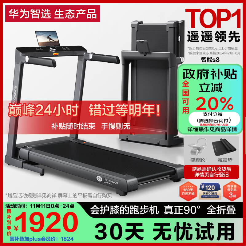 跑步机品牌排名前三_京东京造跑步机推荐_进口跑步机品牌排行