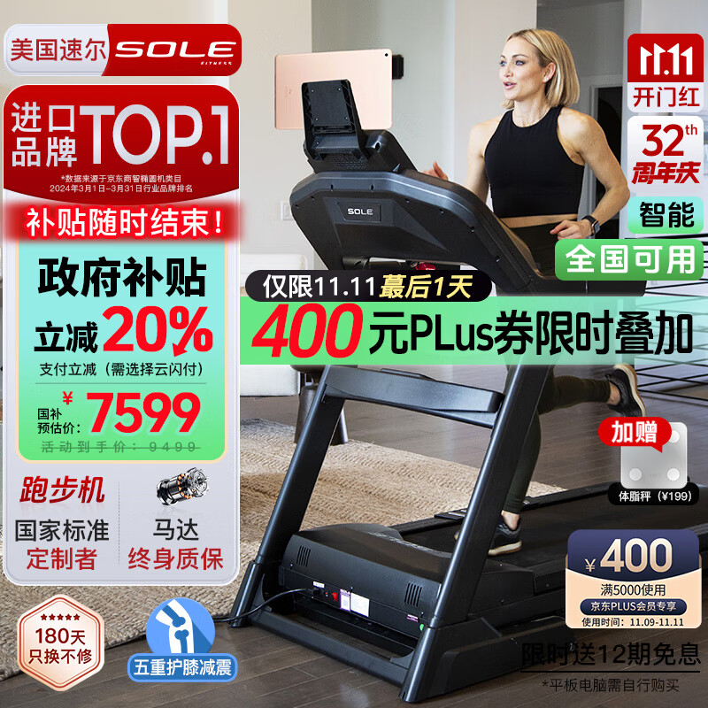 京东京造跑步机推荐_进口跑步机品牌排行_跑步机品牌排名前三