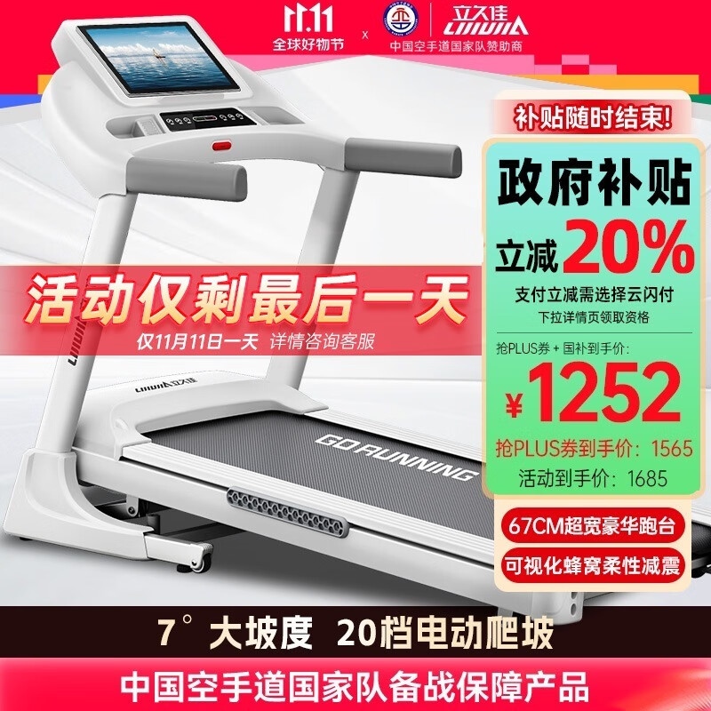 京东京造跑步机推荐_跑步机品牌排名前三_进口跑步机品牌排行