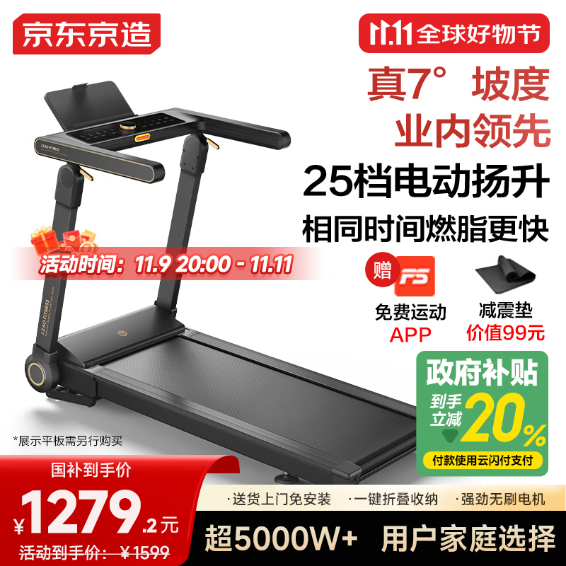 京东京造跑步机推荐_跑步机品牌排行榜前10名_进口跑步机品牌排行