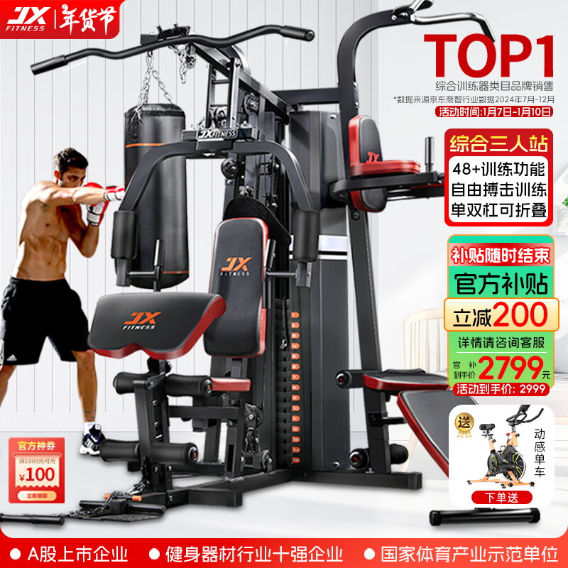 综合训练器安装步骤_综合训练器组装视频_综合训练器安装