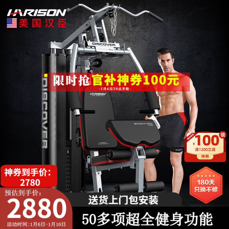 综合训练器安装_综合训练器安装步骤_综合训练器组装视频