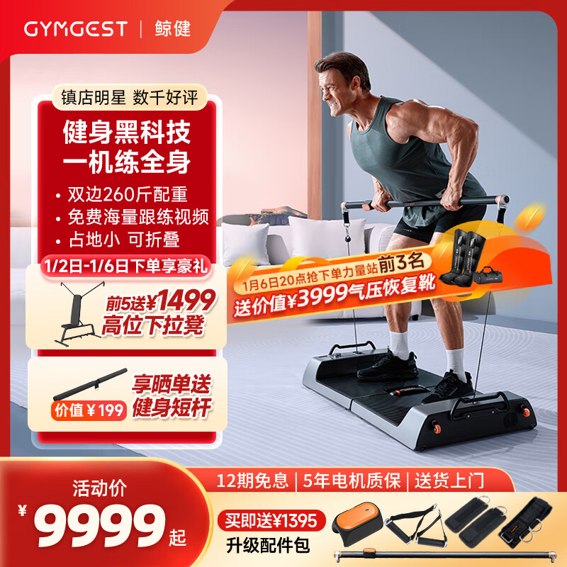 综合训练器组装视频_综合训练器安装步骤_综合训练器安装