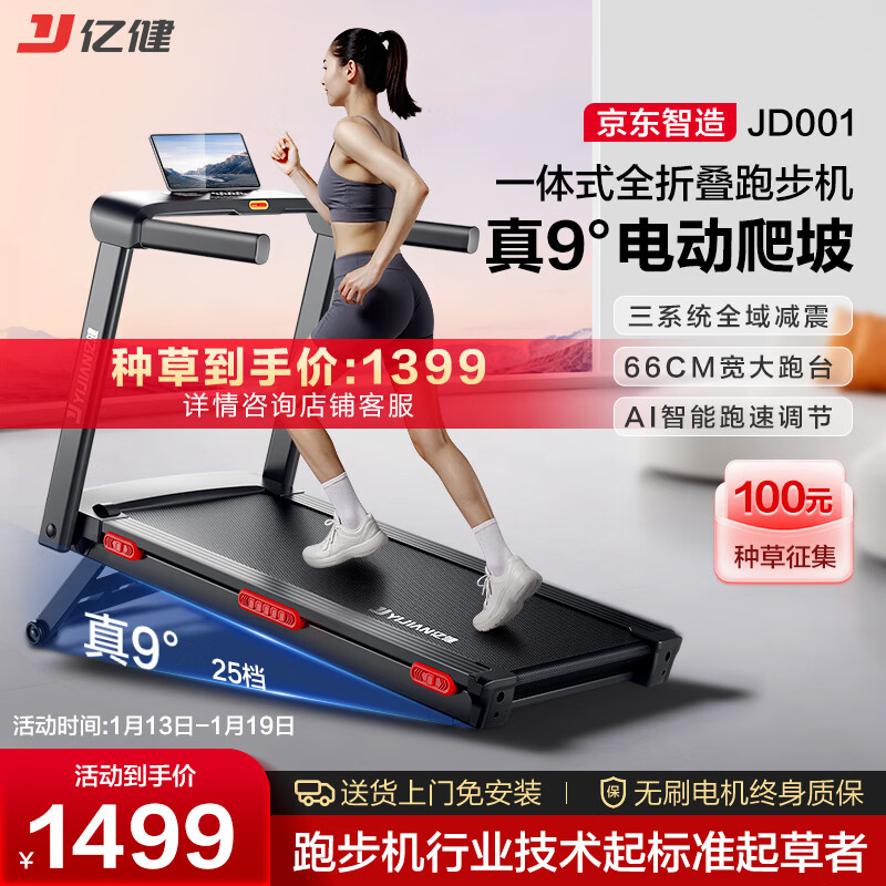 华为智选跑步机推荐_家用跑步机品牌排名_进口跑步机品牌排行