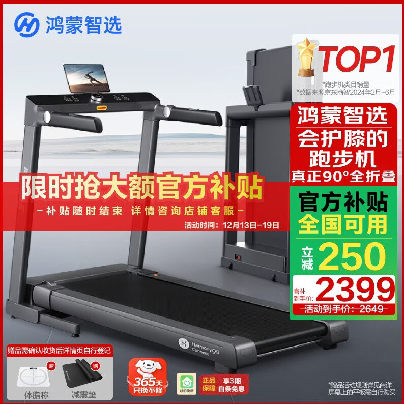 华为智选跑步机推荐_家用跑步机品牌排名_进口跑步机品牌排行