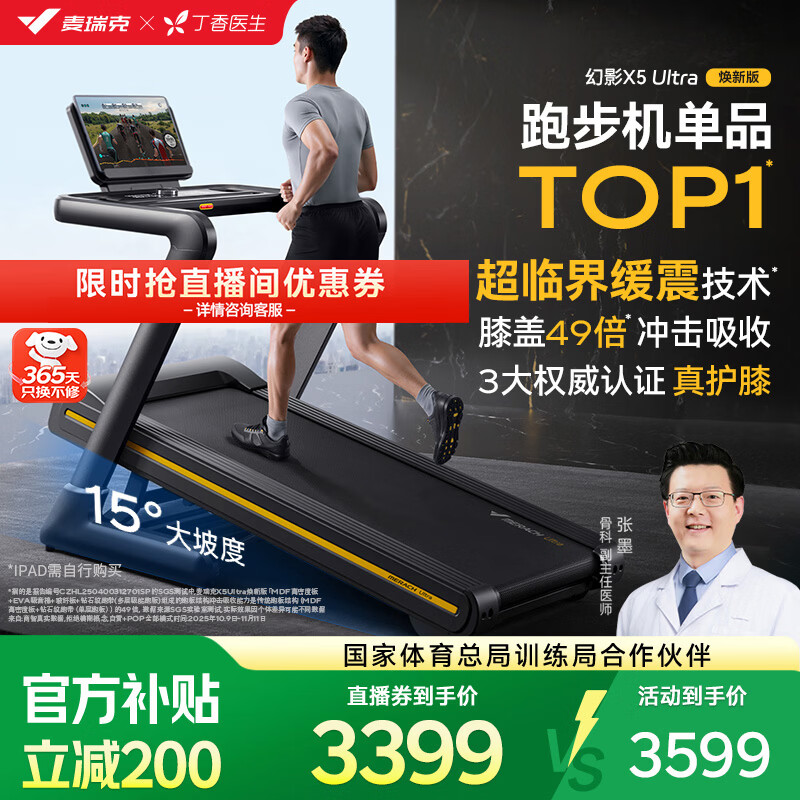 进口跑步机品牌排行_华为智选跑步机推荐_家用跑步机品牌排名