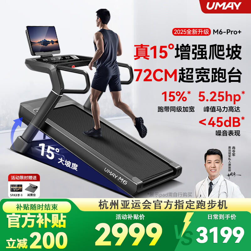 十大跑步机品牌推荐_进口跑步机品牌排行_跑步机品牌排行榜十强