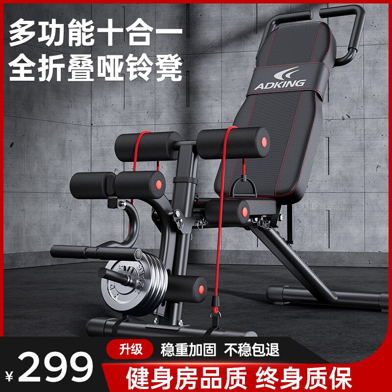 健身椅什么牌子好_家用哑铃凳推荐_哑铃凳品牌排行榜前十名